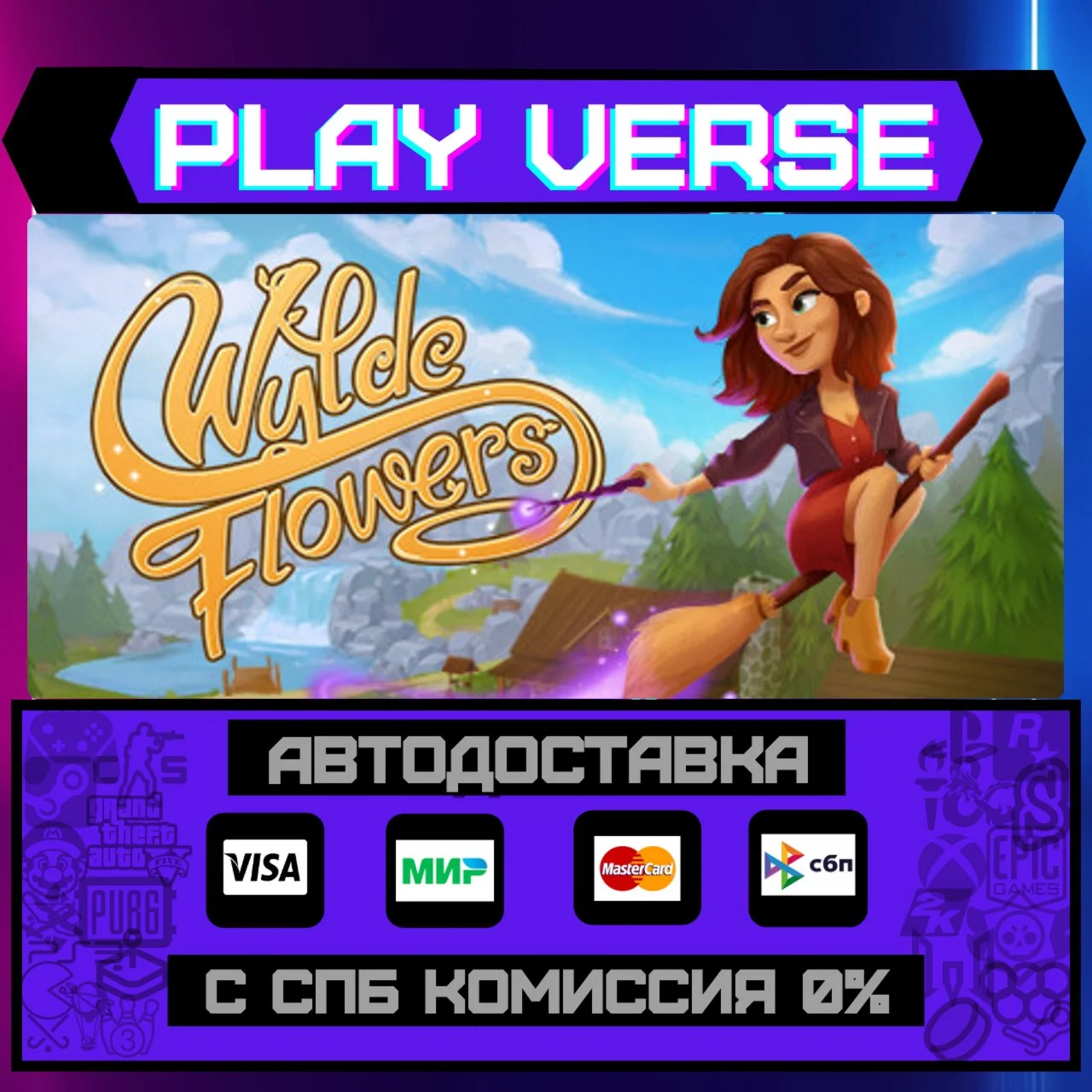 Wylde FlowersАВТОВЫДАЧАSTEAM GIFT