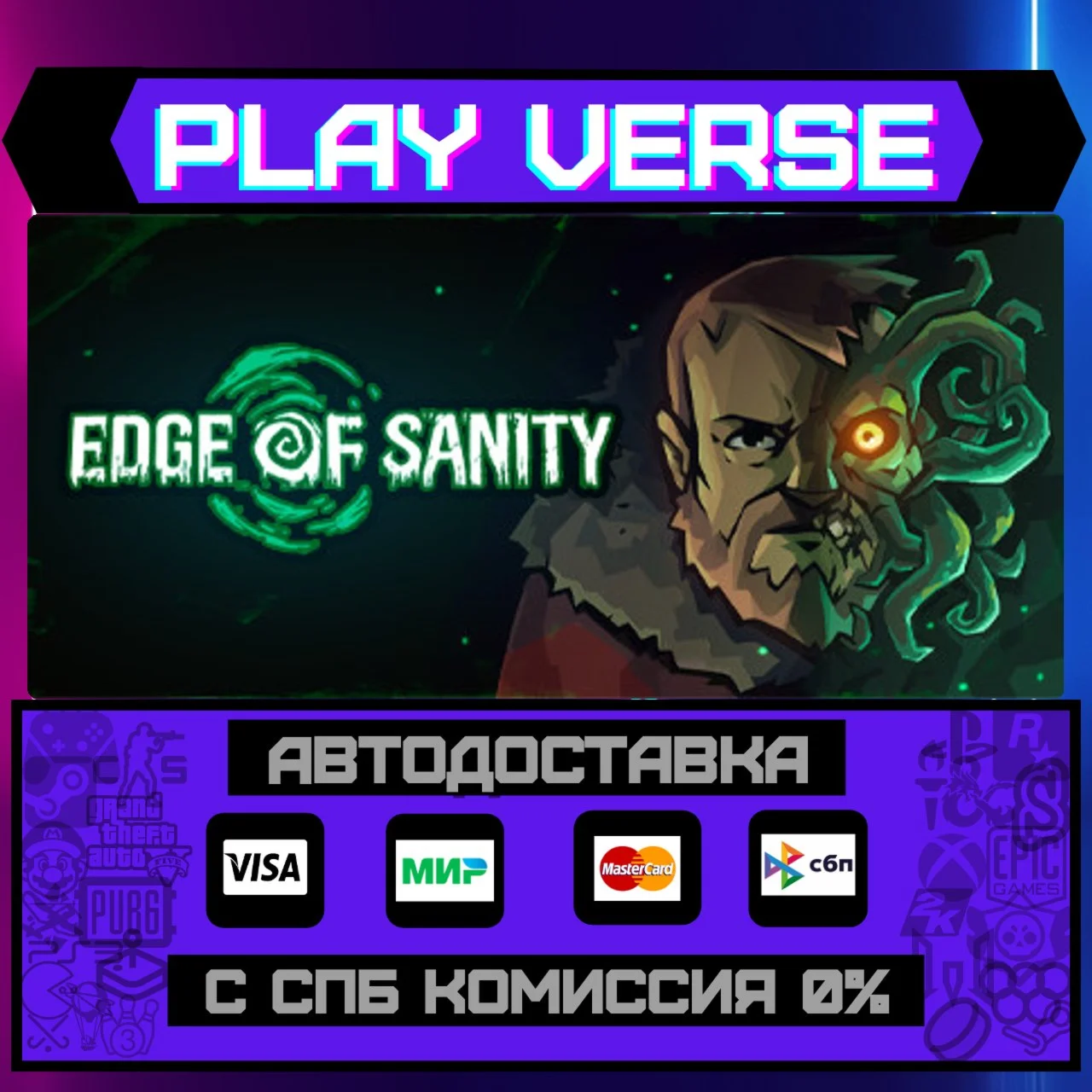 Edge of SanityАВТОВЫДАЧАSTEAM GIFT