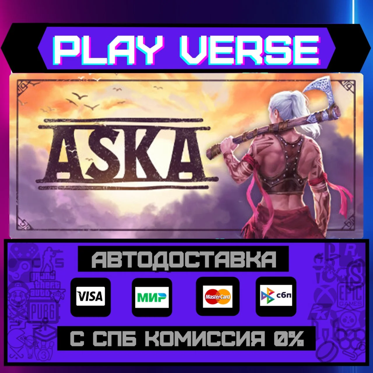 ASKAАВТОВЫДАЧАSTEAM GIFT