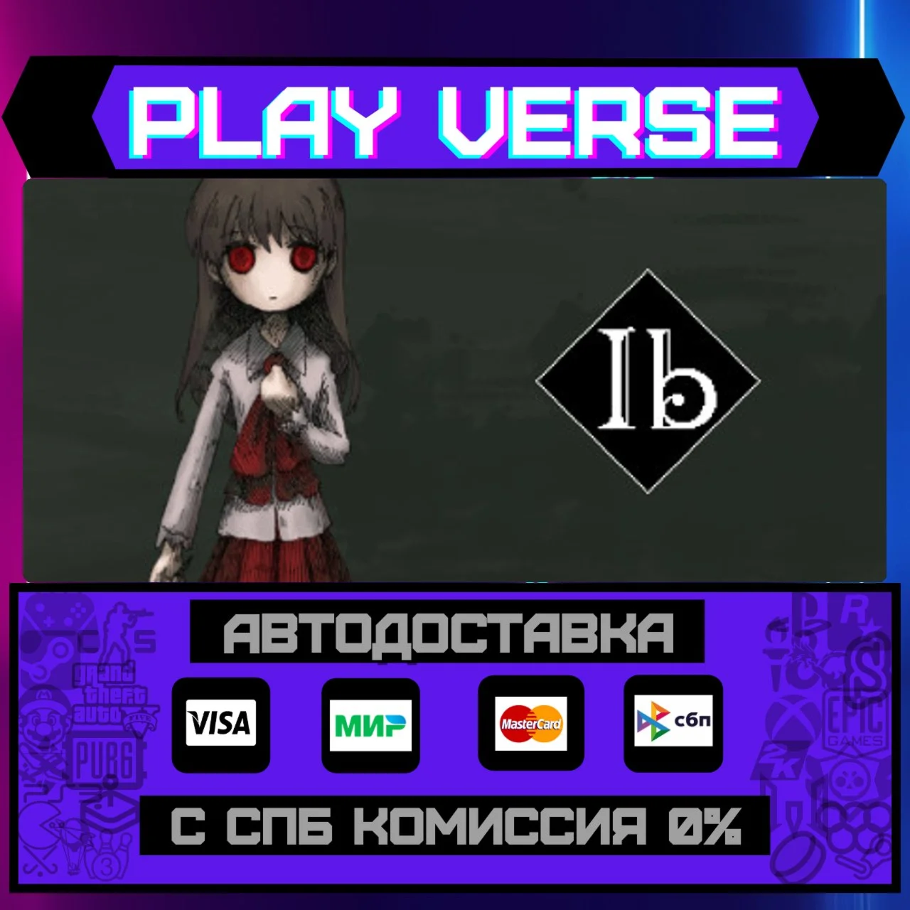 IbАВТОВЫДАЧАSTEAM GIFT