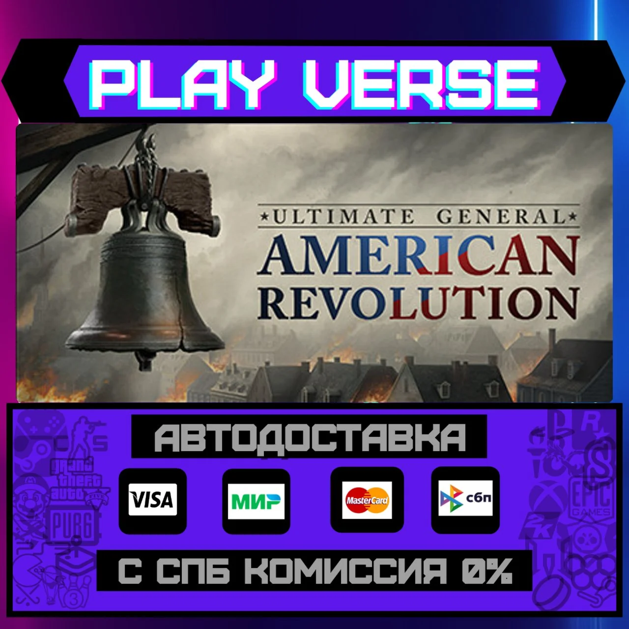 Ultimate General: American RАВТОВЫДАЧАSTEAM G