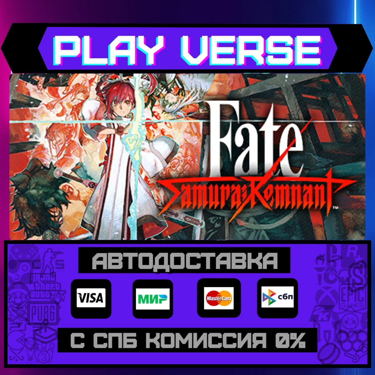 Fate/Samurai RemnantАВТОВЫДАЧАSTEAM GIFT