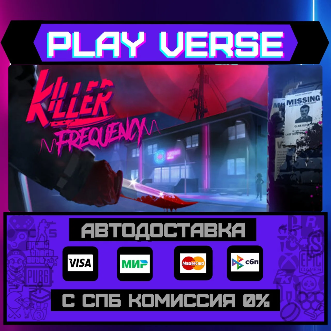 Killer FrequencyАВТОВЫДАЧАSTEAM GIFT
