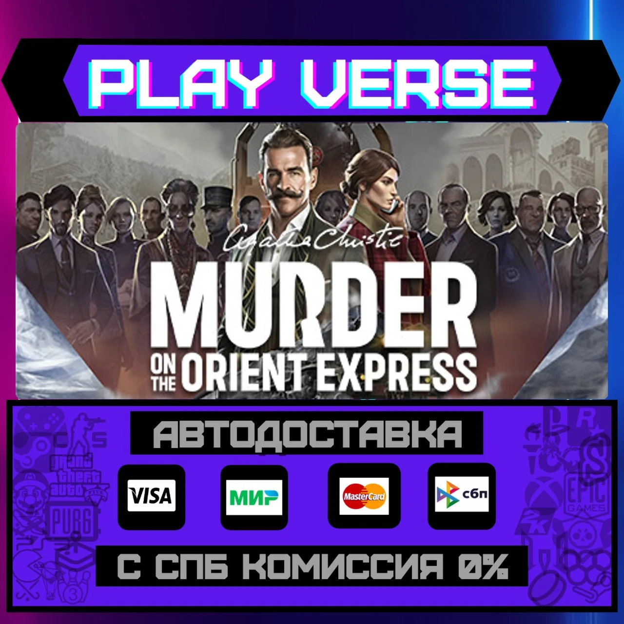 Agatha Christie - Murder on АВТОВЫДАЧАSTEAM G