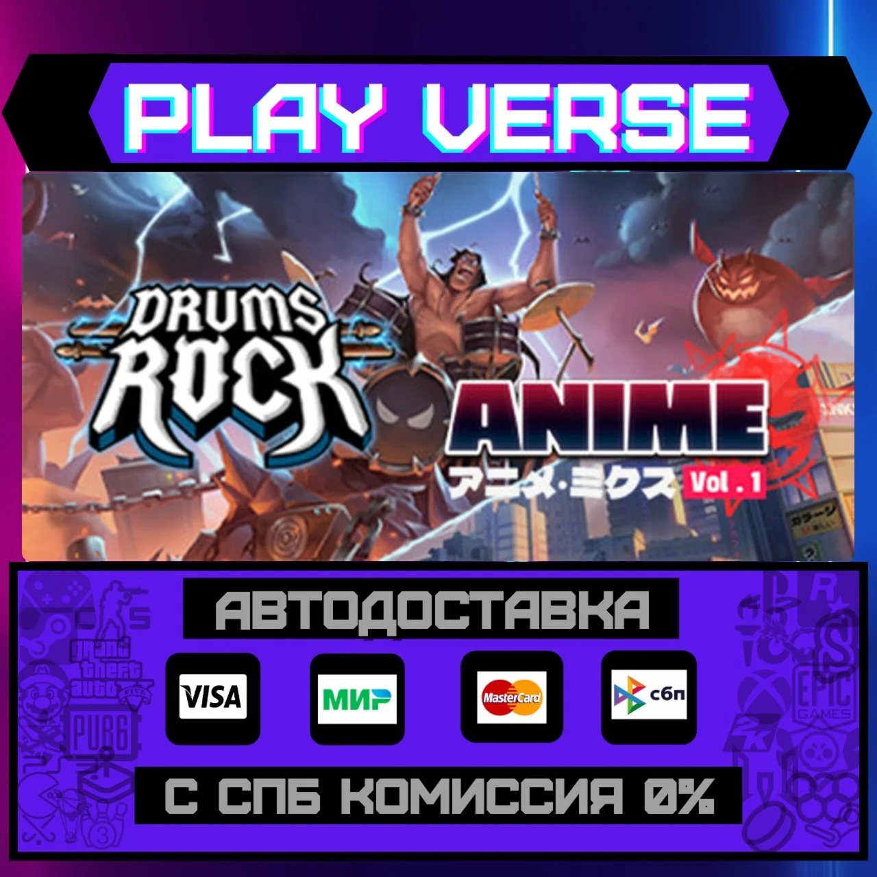 Drums RockАВТОВЫДАЧАSTEAM GIFT