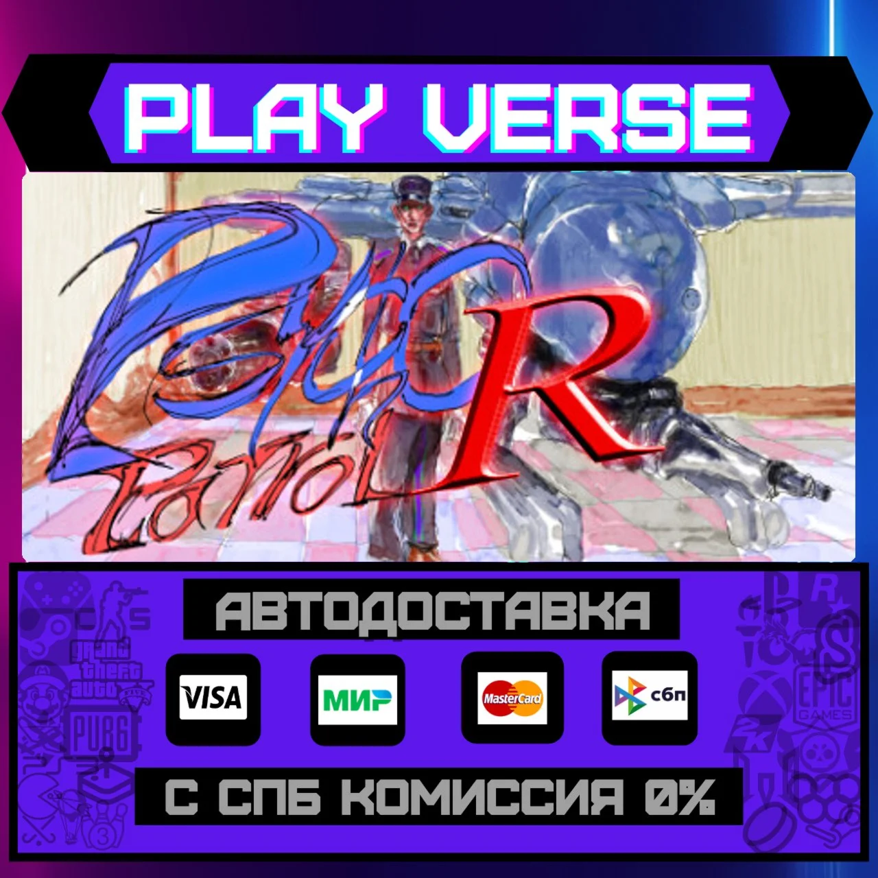Psycho Patrol RАВТОВЫДАЧАSTEAM GIFT
