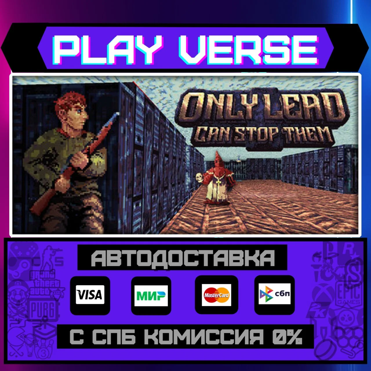 Only Lead Can Stop ThemАВТОВЫДАЧАSTEAM GIFT