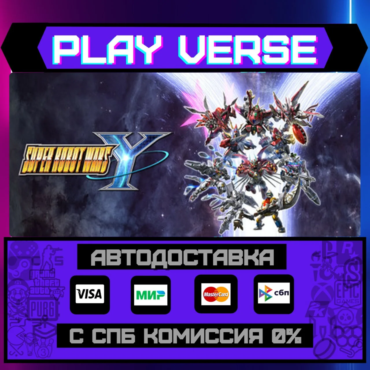 SUPER ROBOT WARS YАВТОВЫДАЧАSTEAM GIFT