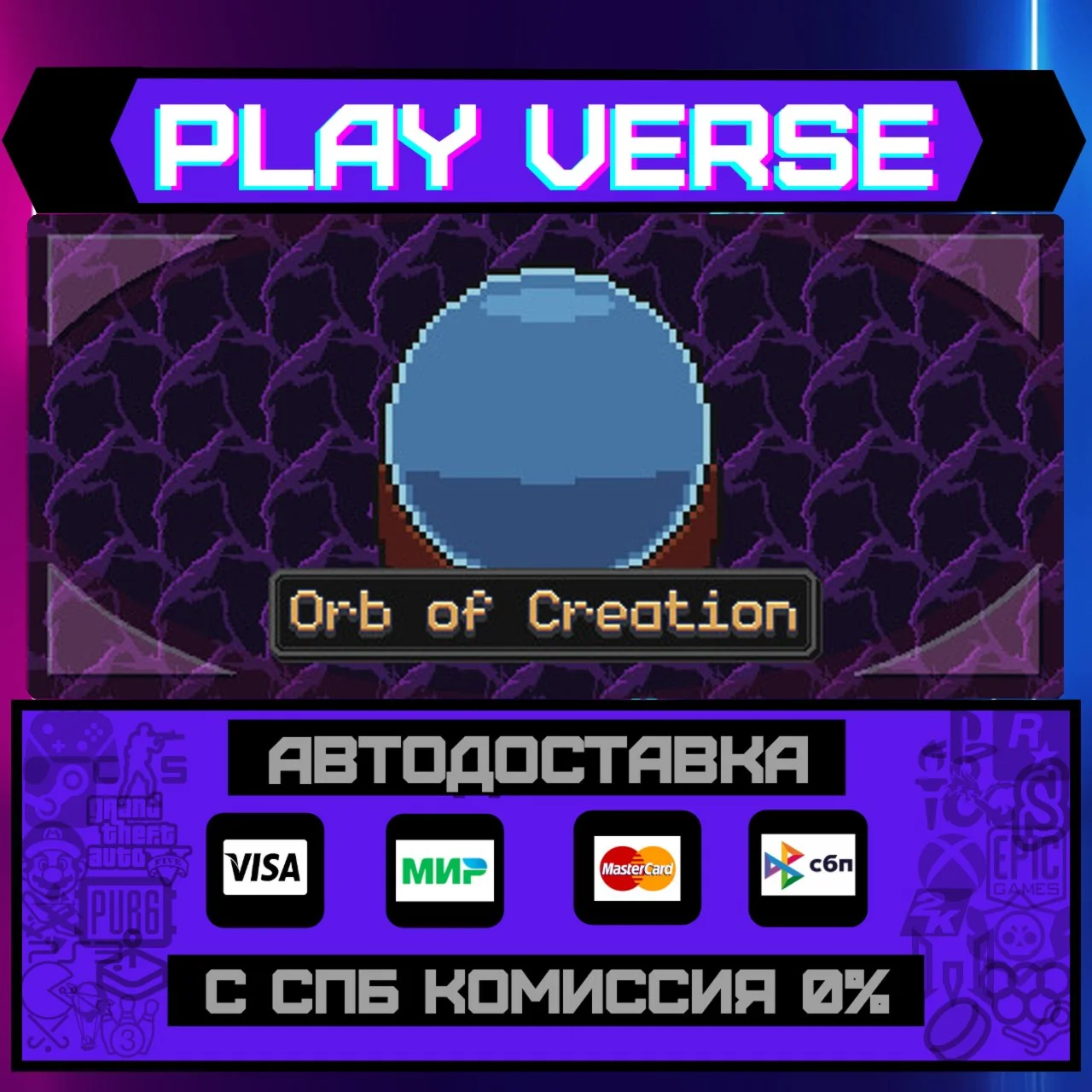 Orb of CreationАВТОВЫДАЧАSTEAM GIFT