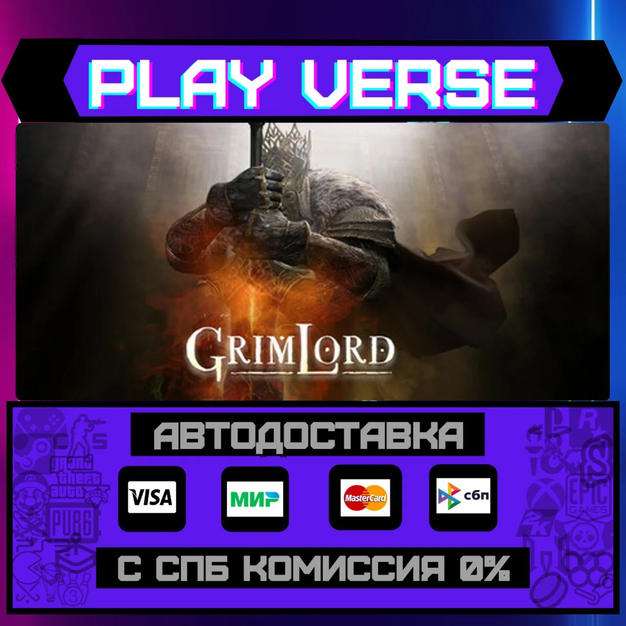 GrimlordАВТОВЫДАЧАSTEAM GIFT