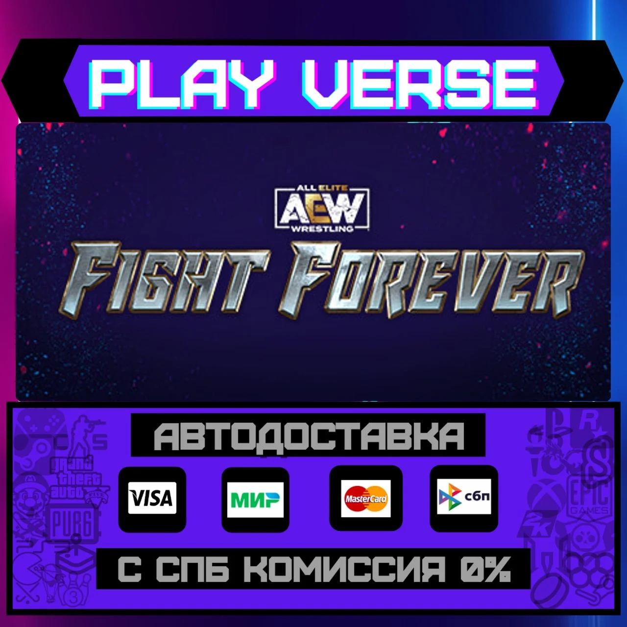 AEW: Fight ForeverАВТОВЫДАЧАSTEAM GIFT