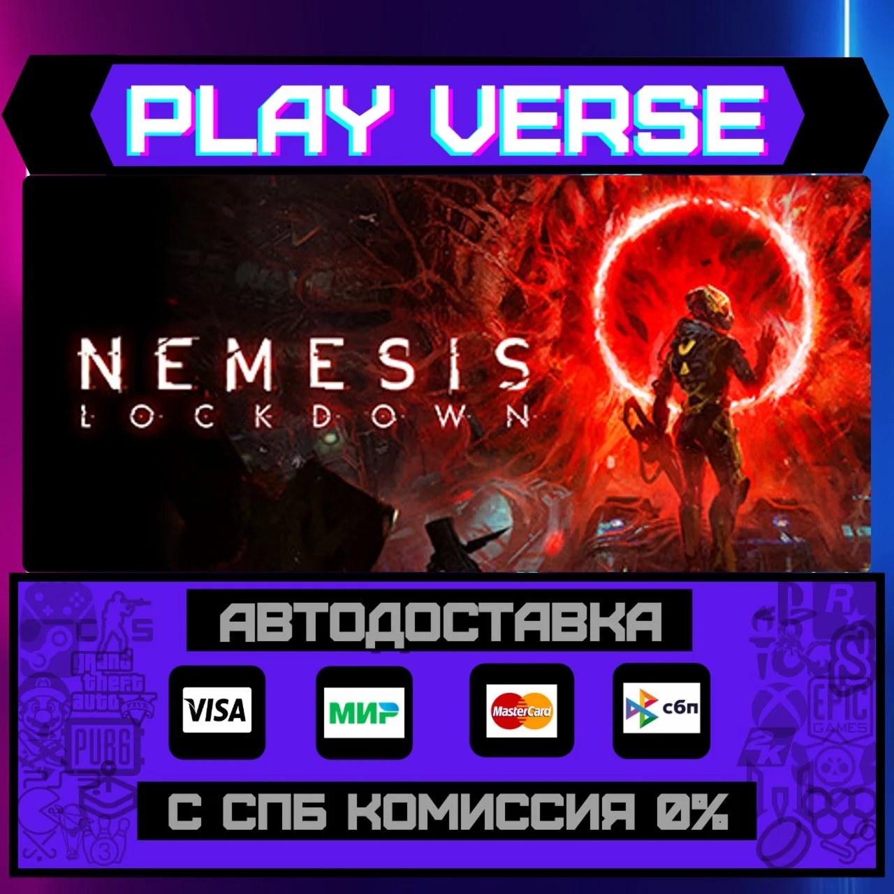 Nemesis: LockdownАВТОВЫДАЧАSTEAM GIFT