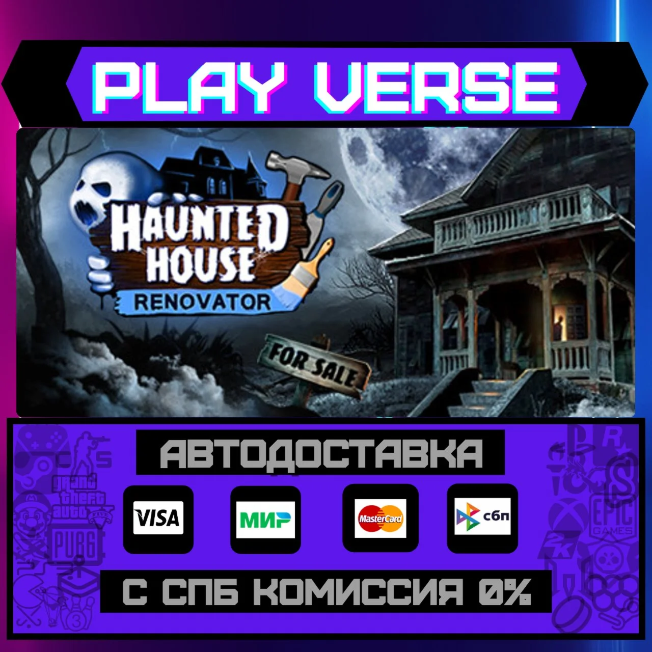 Haunted House RenovatorАВТОВЫДАЧАSTEAM GIFT