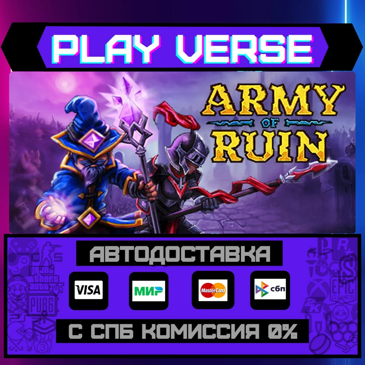 Army of RuinАВТОВЫДАЧАSTEAM GIFT