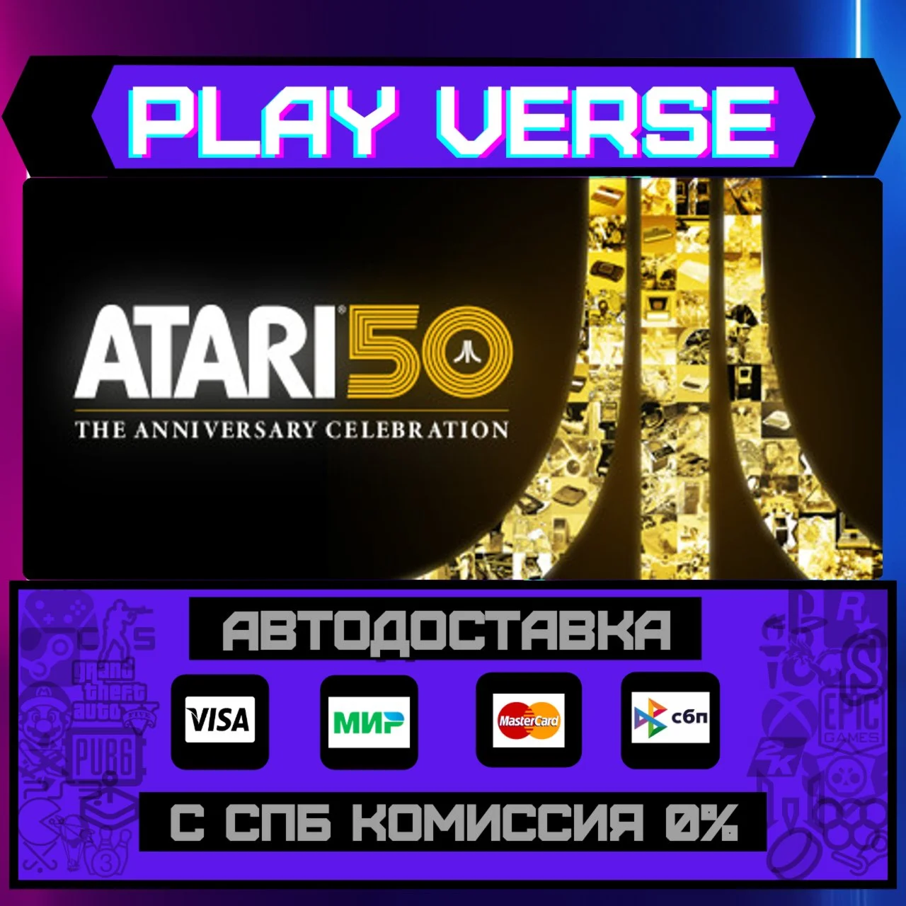 Atari 50: The Anniversary CeАВТОВЫДАЧАSTEAM G