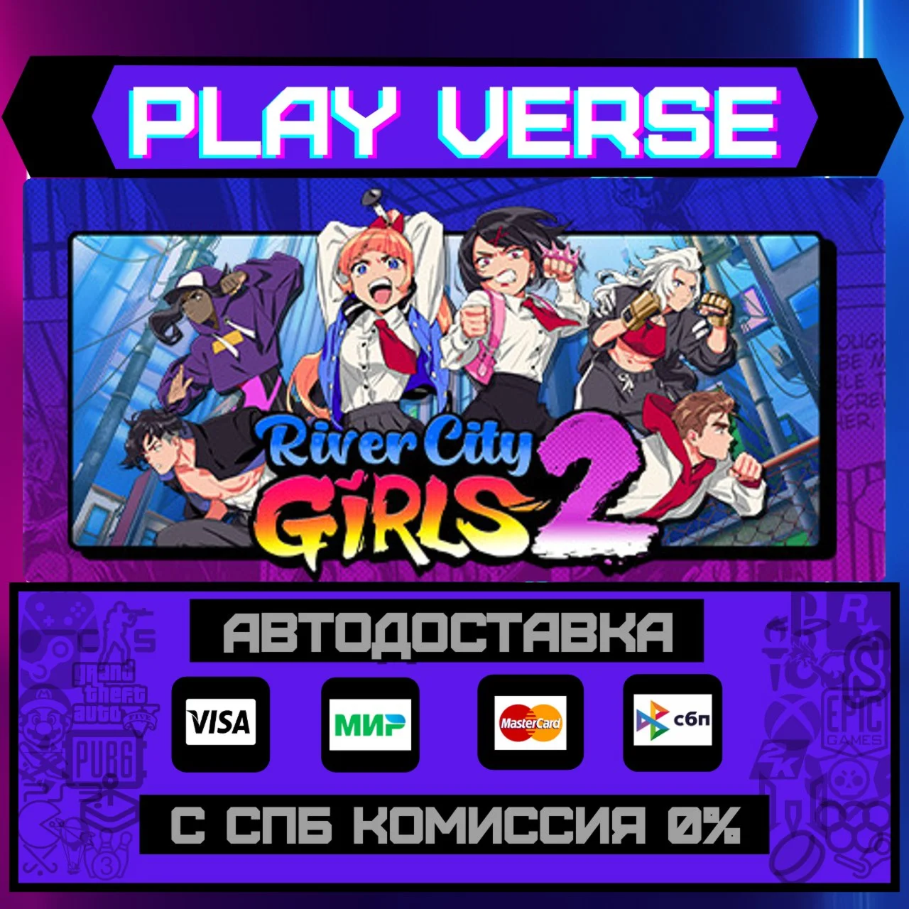 River City Girls 2АВТОВЫДАЧАSTEAM GIFT