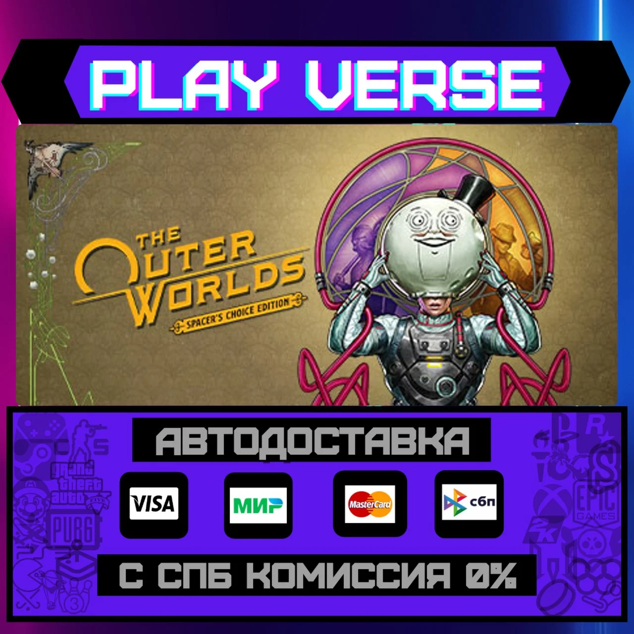 The Outer Worlds: Spacer's CАВТОВЫДАЧАSTEAM G