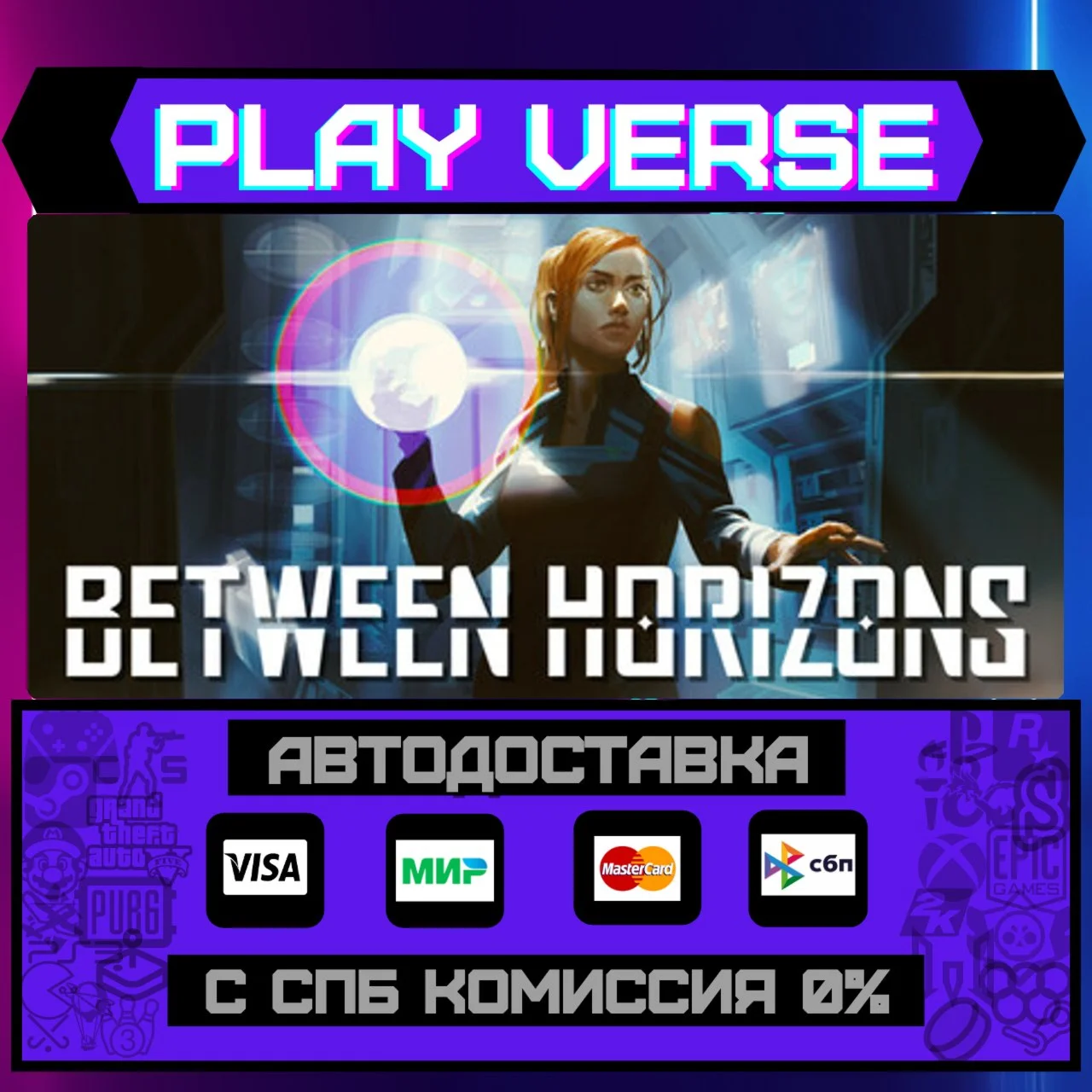 Between Horizons – A Sci-Fi АВТОВЫДАЧАSTEAM G