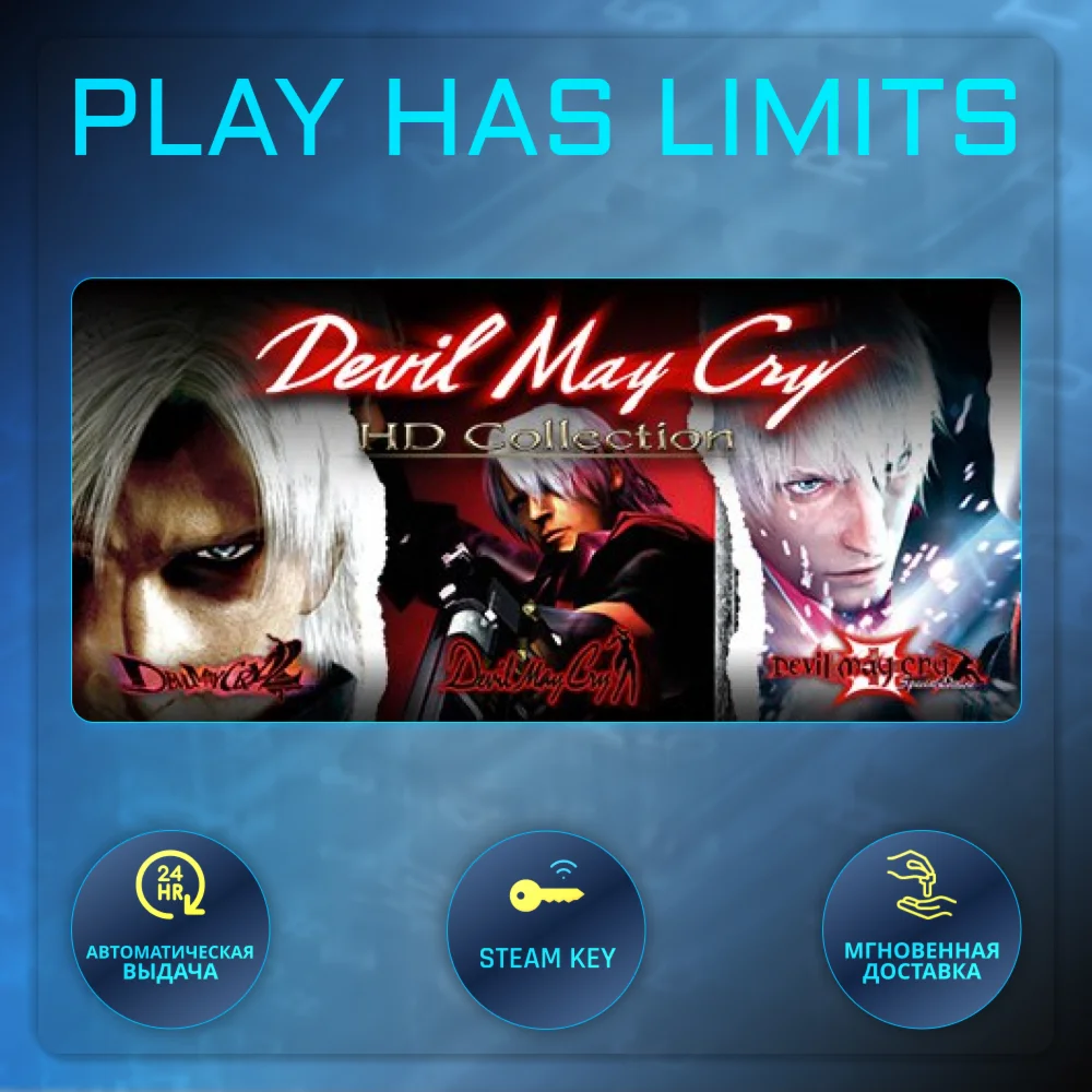 🔑Devil May Cry HD Collection STEAM KEY Global + RU