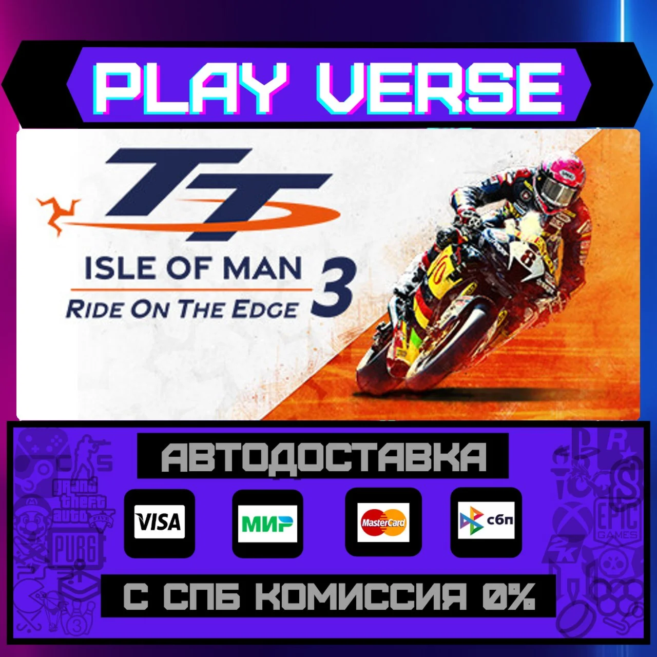 TT Isle Of Man: Ride on the АВТОВЫДАЧАSTEAM G