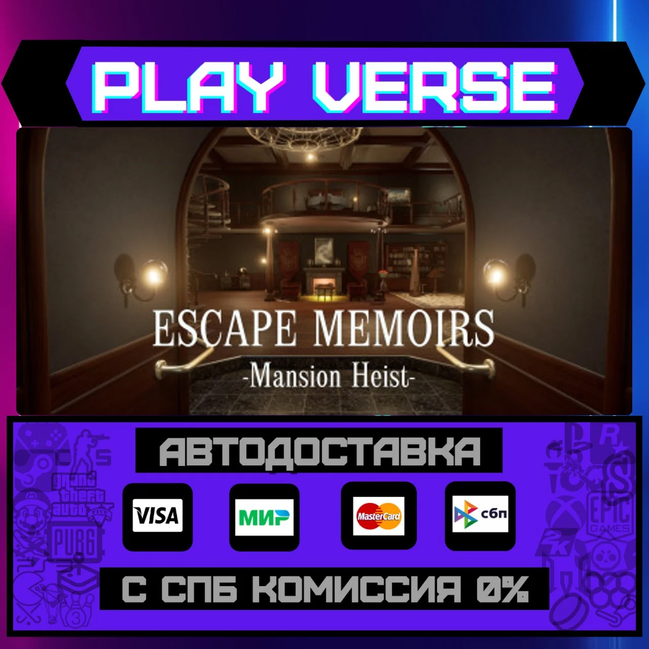Escape Memoirs: Mansion HeisАВТОВЫДАЧАSTEAM G