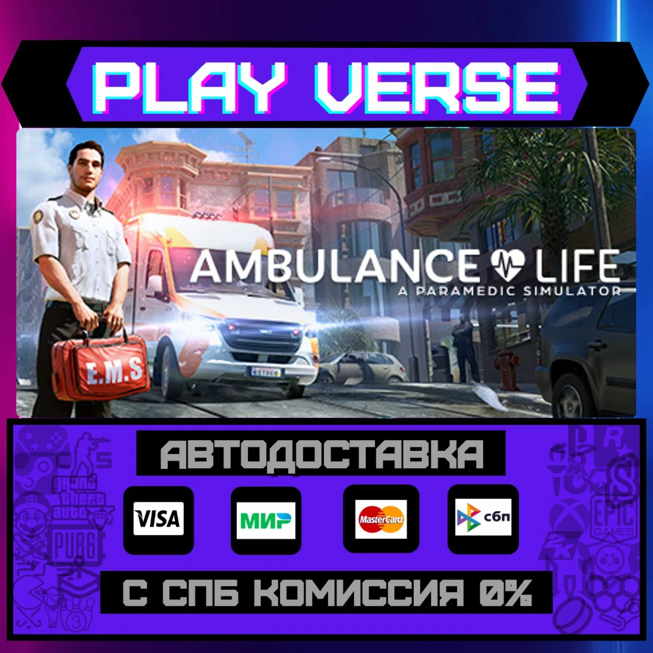 Ambulance Life: A Paramedic АВТОВЫДАЧАSTEAM G