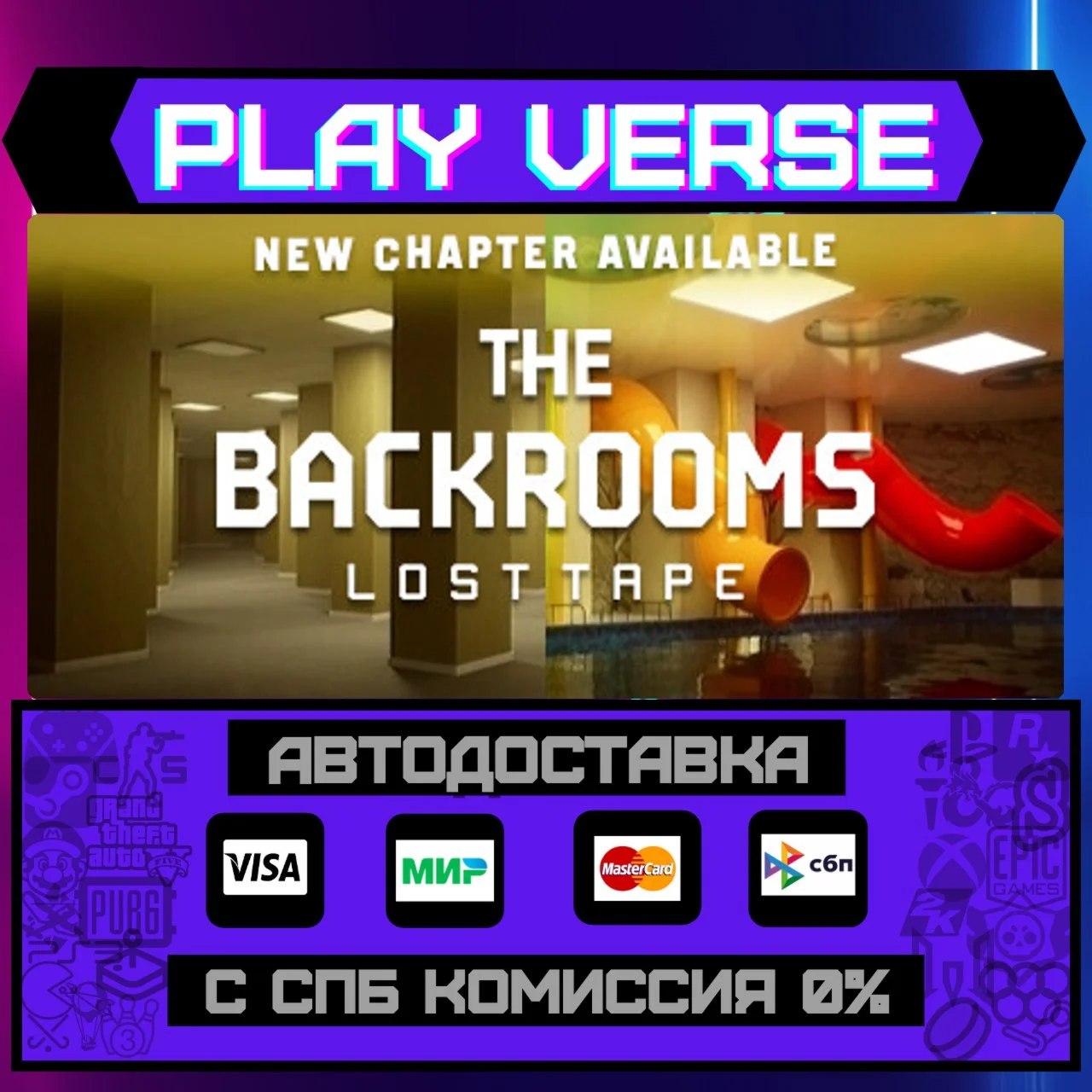 The Backrooms: Lost TapeАВТОВЫДАЧАSTEAM GIFT�