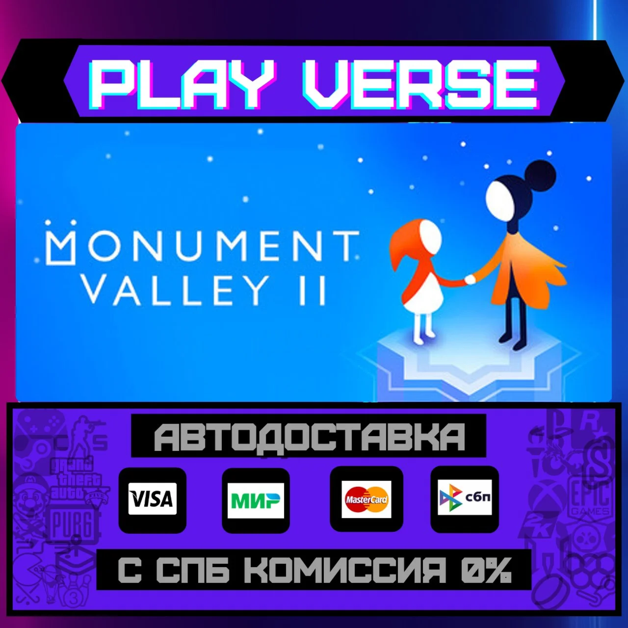 Monument Valley 2АВТОВЫДАЧАSTEAM GIFT