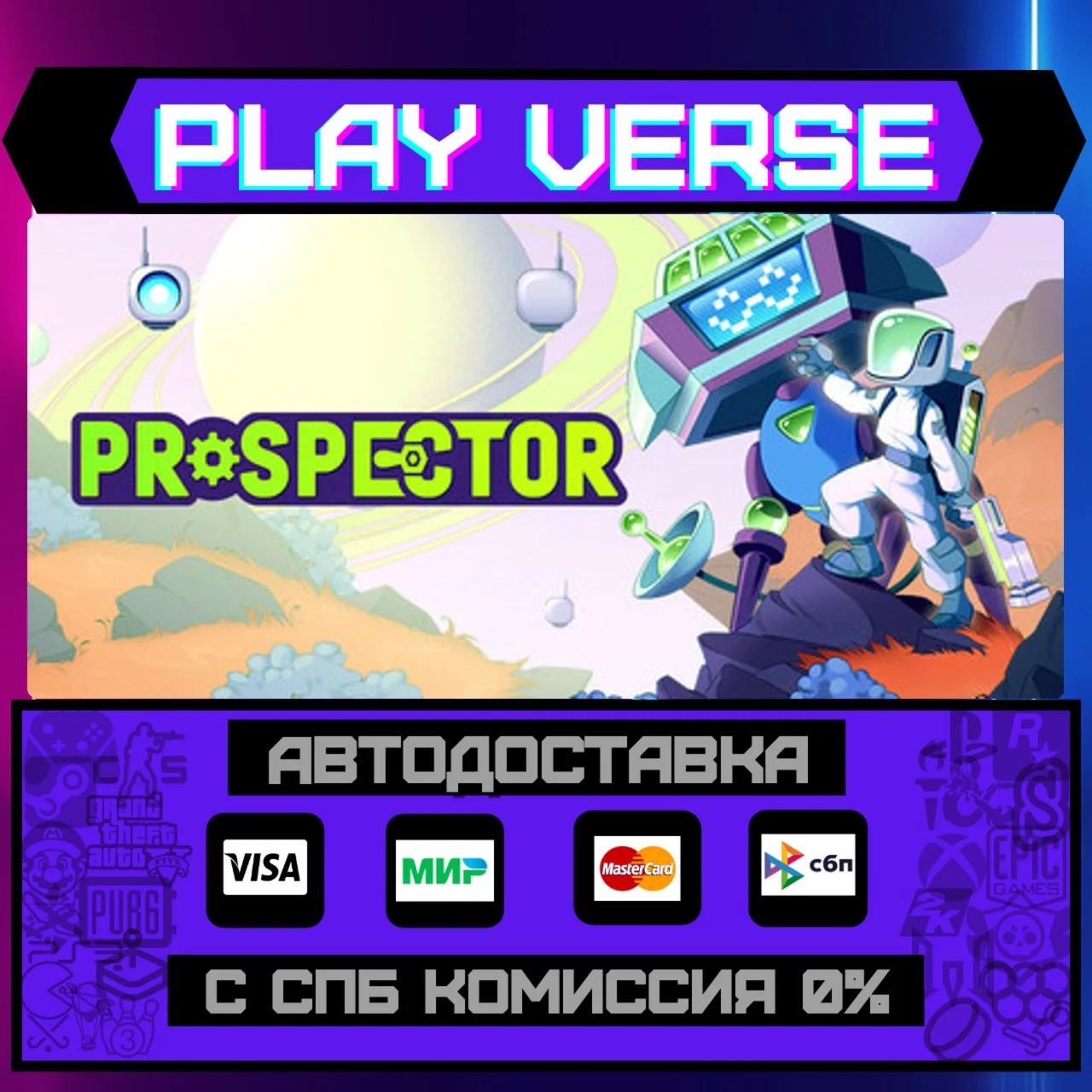 ProspectorАВТОВЫДАЧАSTEAM GIFT