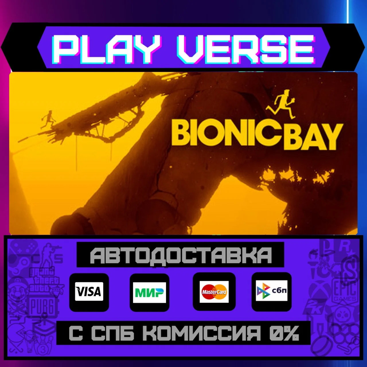 Bionic BayАВТОВЫДАЧАSTEAM GIFT