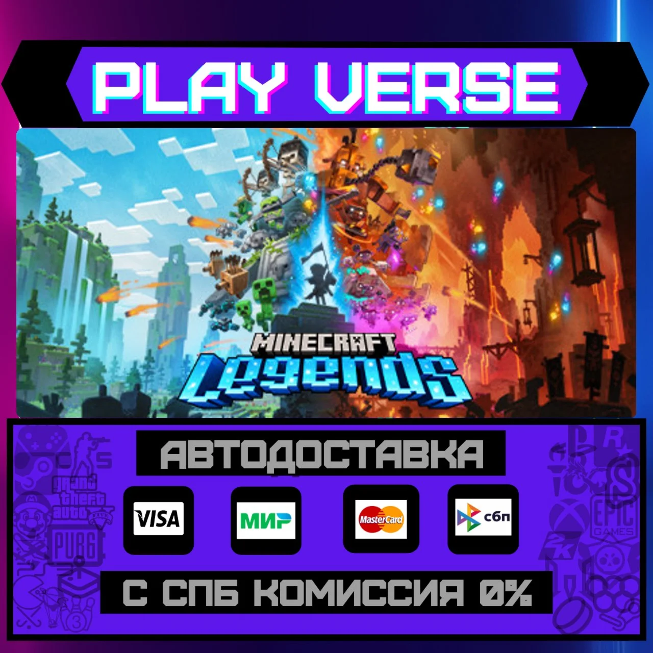 Minecraft LegendsАВТОВЫДАЧАSTEAM GIFT