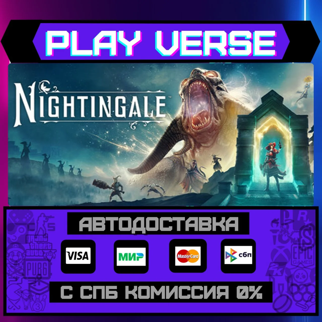 NightingaleАВТОВЫДАЧАSTEAM GIFT