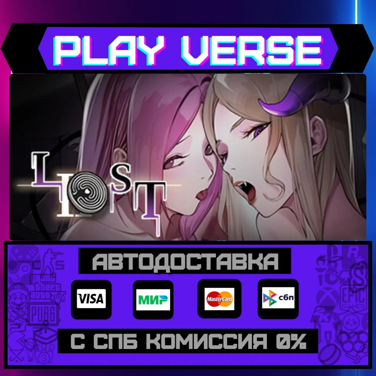 Lost2АВТОВЫДАЧАSTEAM GIFT