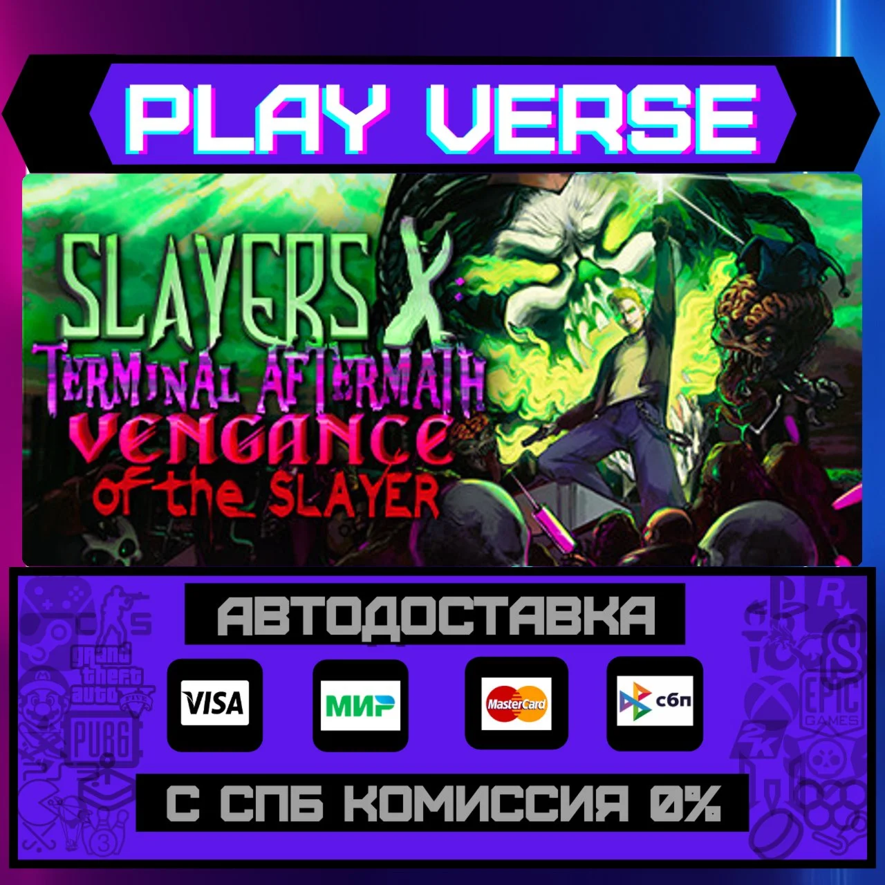 Slayers X: Terminal AftermatАВТОВЫДАЧАSTEAM G