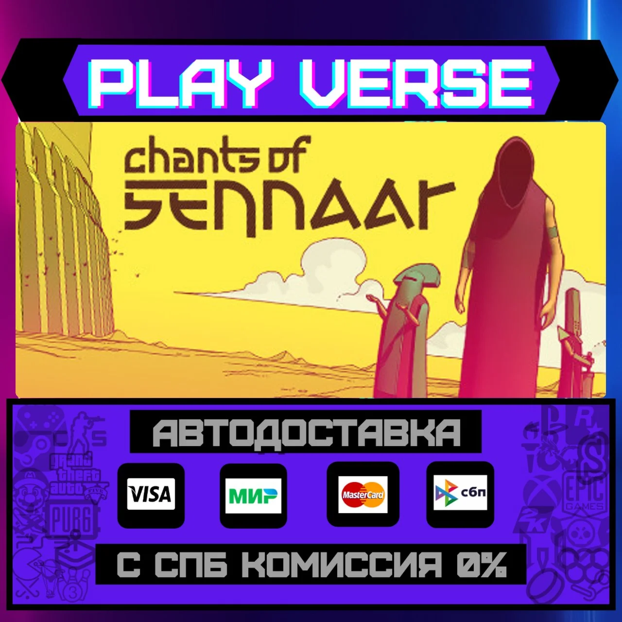 Chants of SennaarАВТОВЫДАЧАSTEAM GIFT