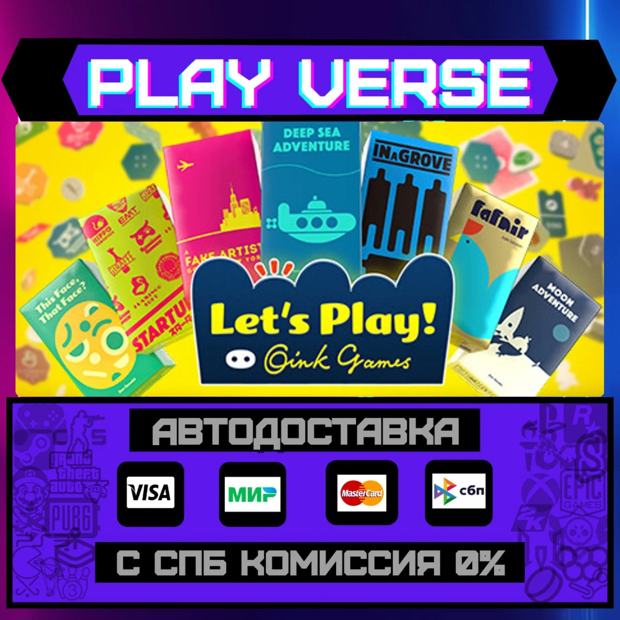 Let's Play! Oink GamesАВТОВЫДАЧАSTEAM GIFT