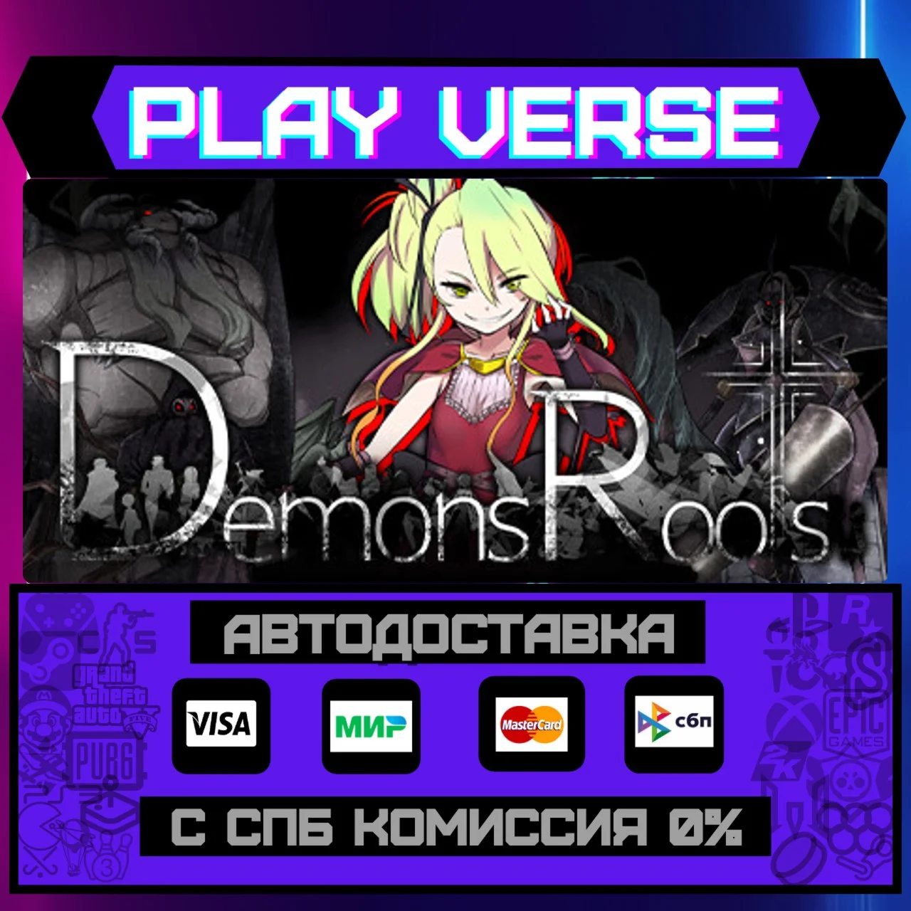Demons RootsАВТОВЫДАЧАSTEAM GIFT