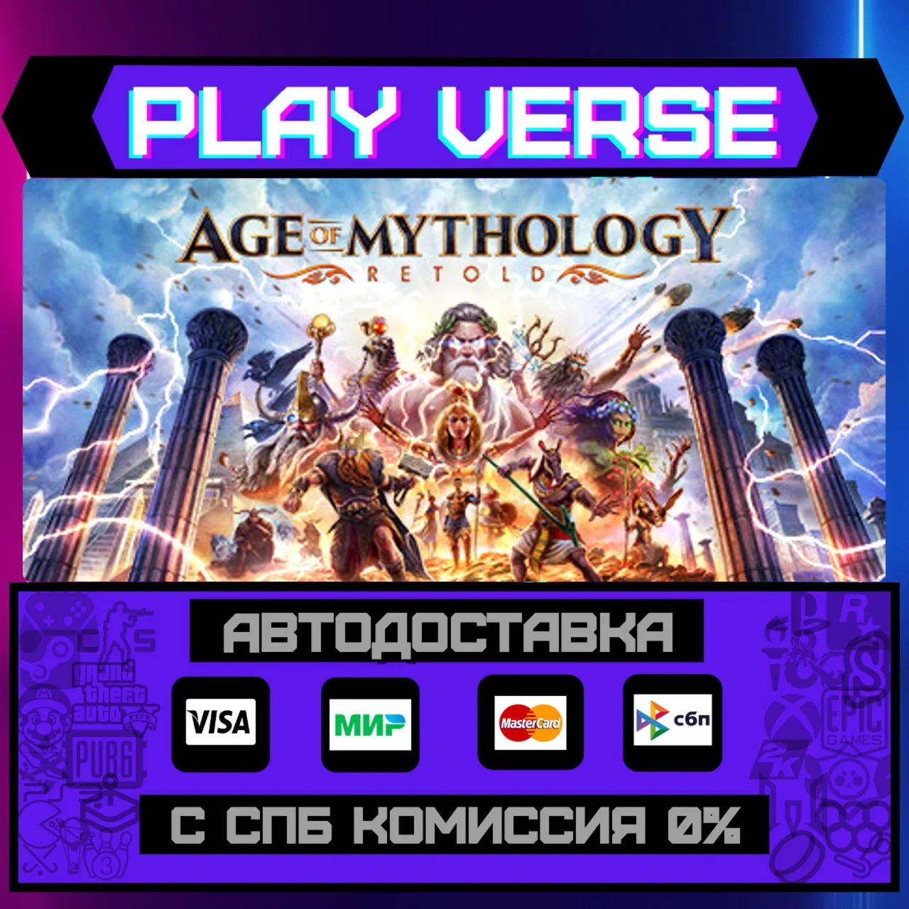 🔥Age of Mythology: Retold🔥🚀АВТОВЫДАЧА🚀🎁STEAM GIFT�