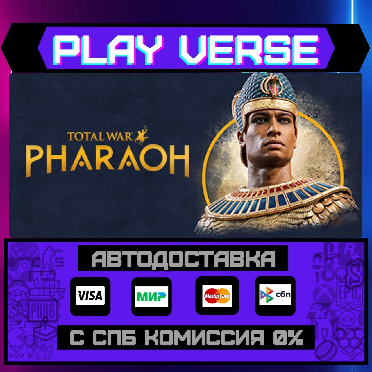 Total War: PHARAOHАВТОВЫДАЧАSTEAM GIFT
