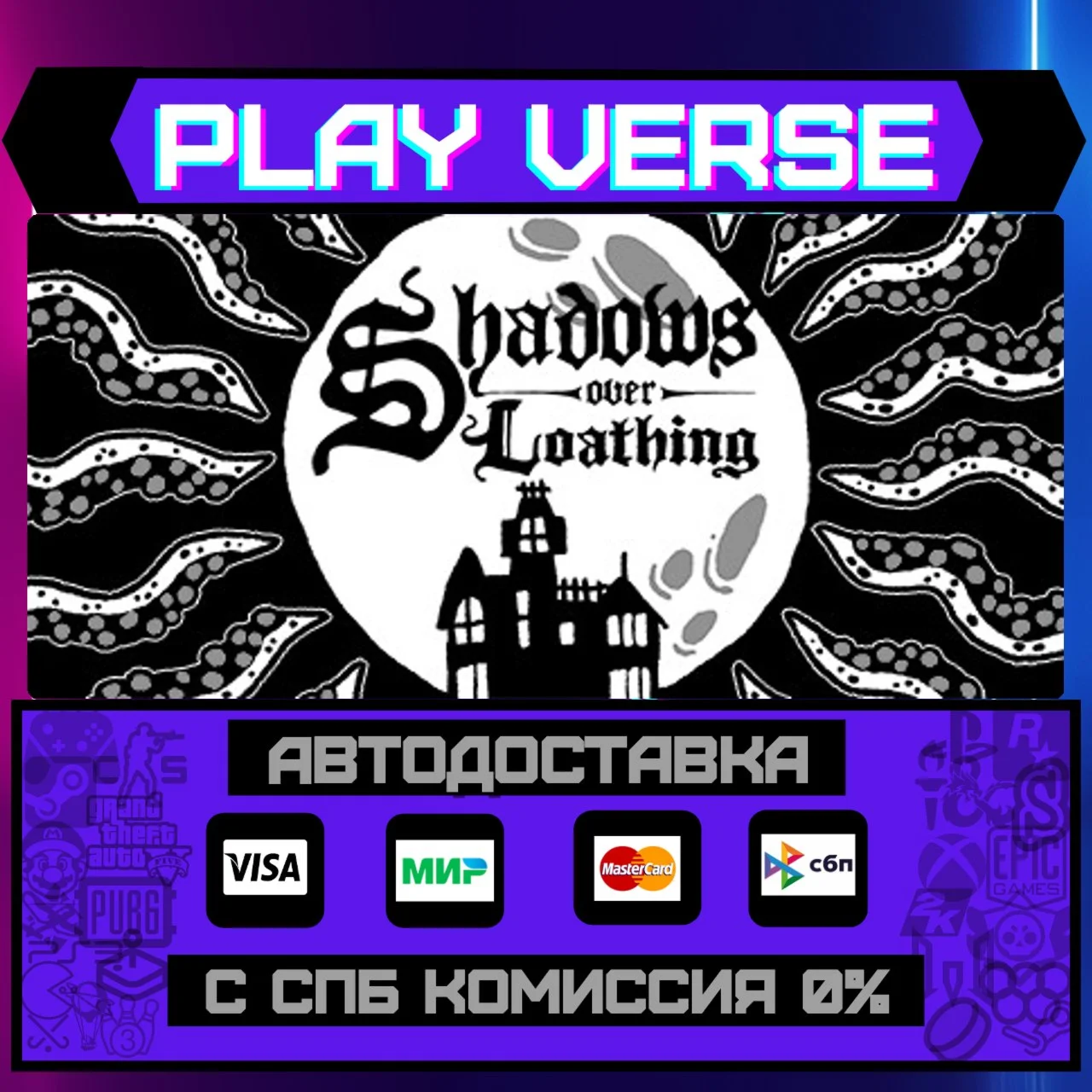 Shadows Over LoathingАВТОВЫДАЧАSTEAM GIFT