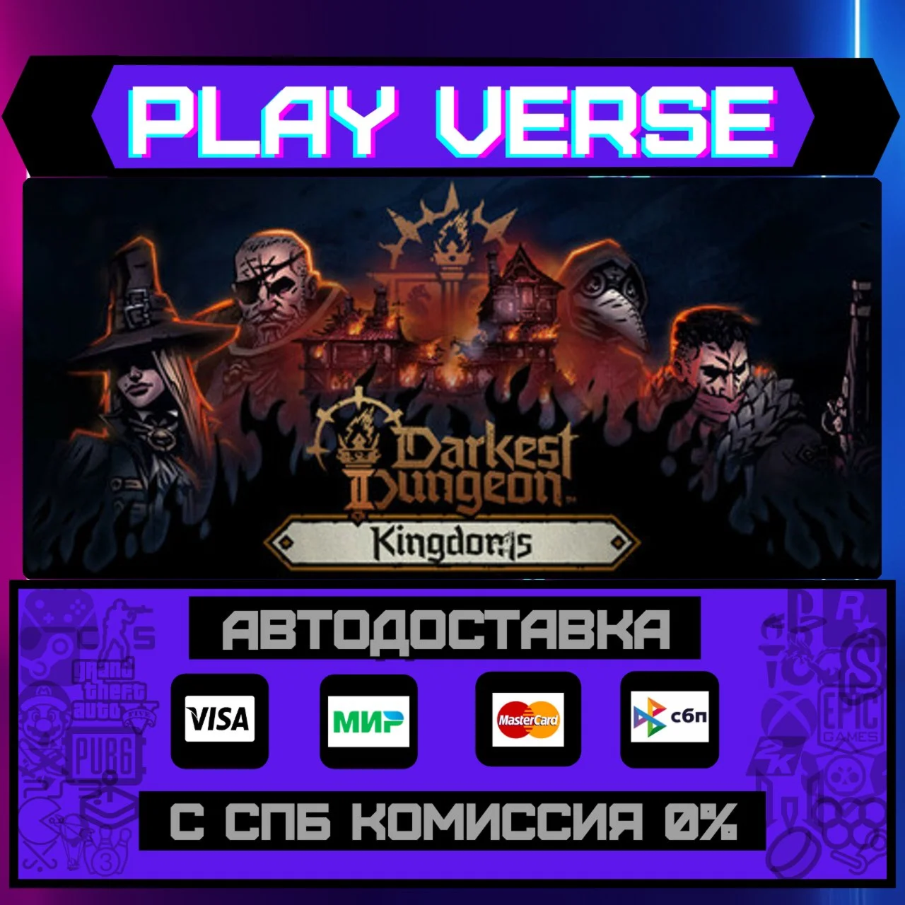 Darkest Dungeon® IIАВТОВЫДАЧАSTEAM GIFT