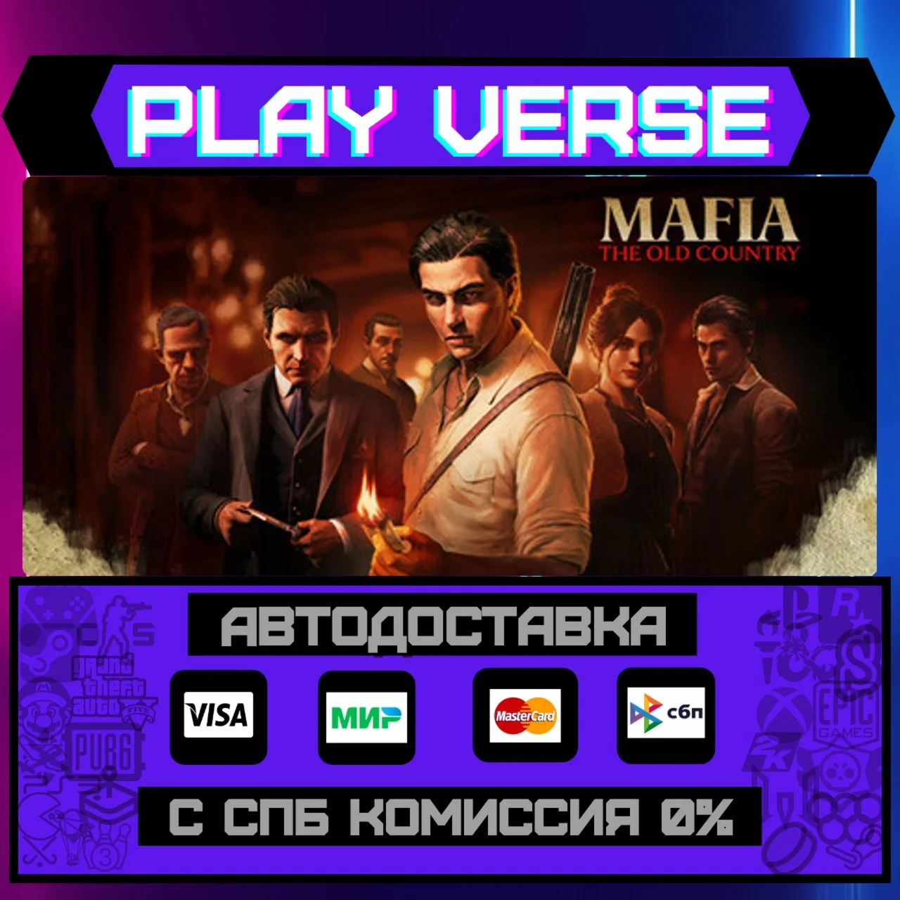 Mafia: The Old CountryАВТОВЫДАЧАSTEAM GIFT