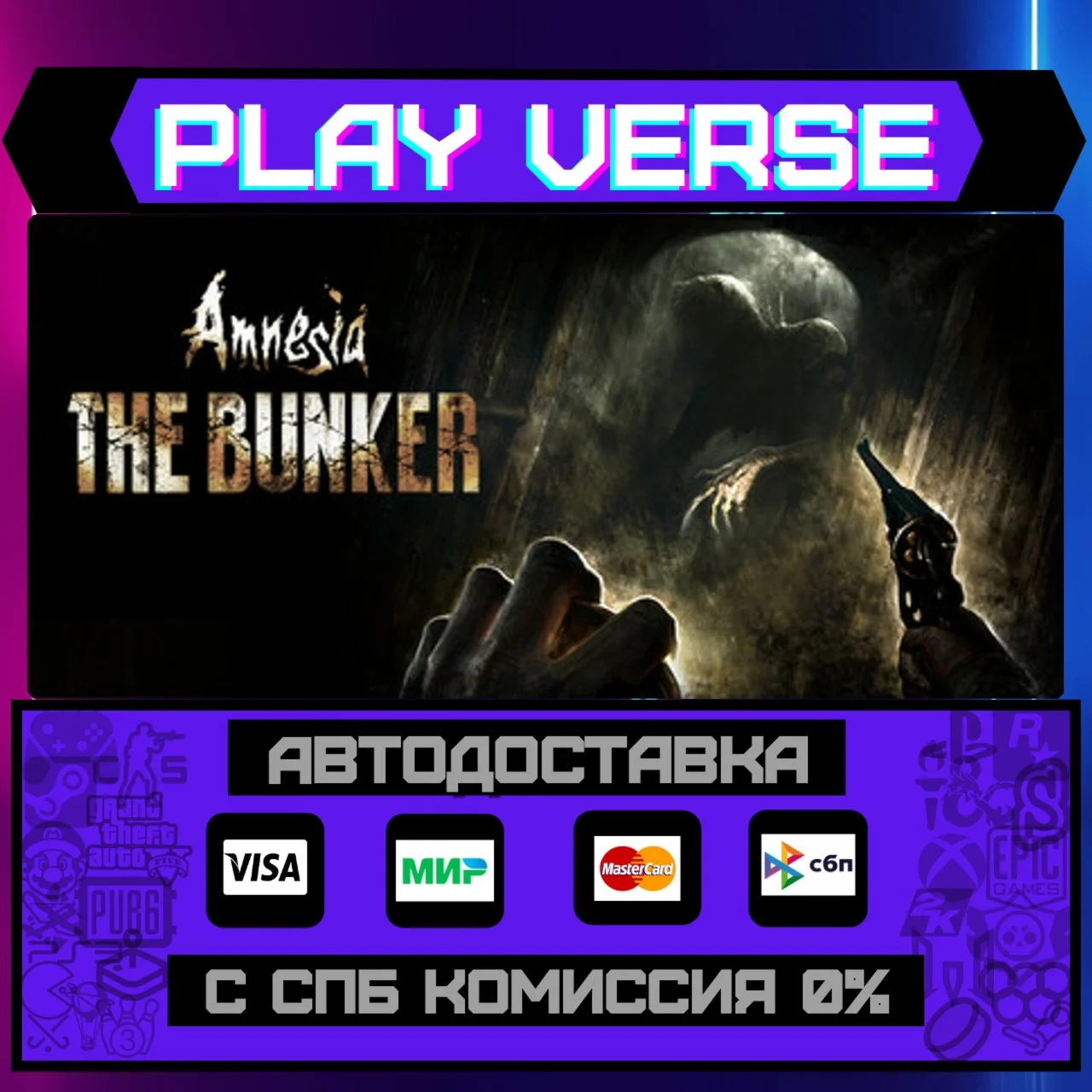 Amnesia: The BunkerАВТОВЫДАЧАSTEAM GIFT