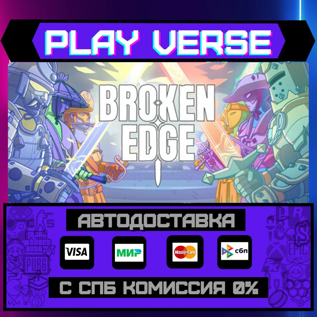 Broken EdgeАВТОВЫДАЧАSTEAM GIFT