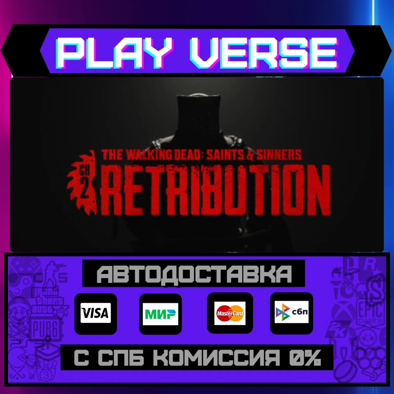 The Walking Dead: Saints & SАВТОВЫДАЧАSTEAM G