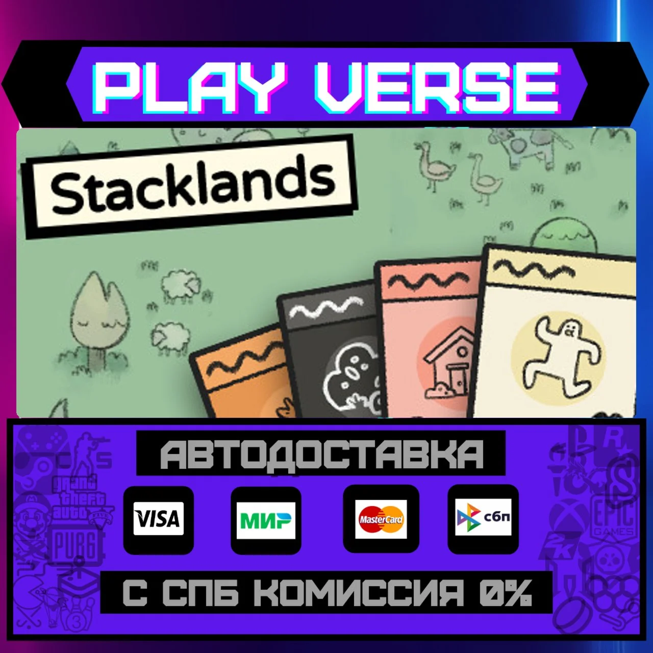 StacklandsАВТОВЫДАЧАSTEAM GIFT