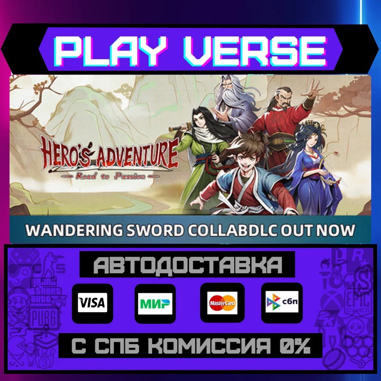 Hero's Adventure: Road to PaАВТОВЫДАЧАSTEAM G