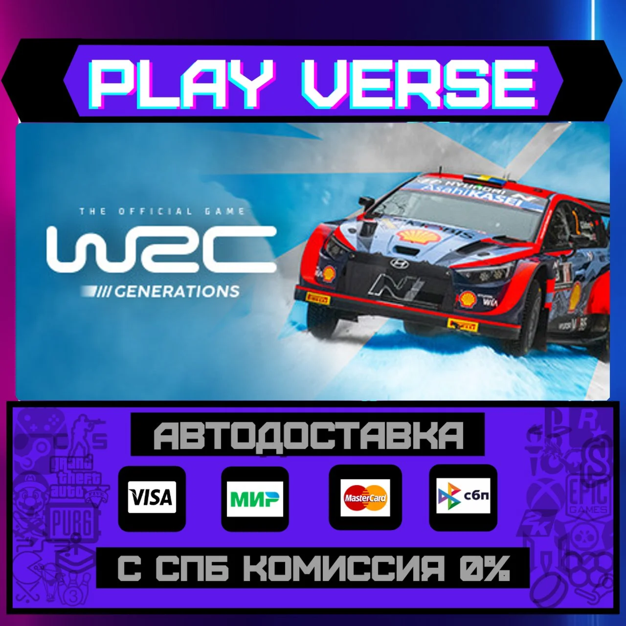 WRC Generations – The FIA WRАВТОВЫДАЧАSTEAM G