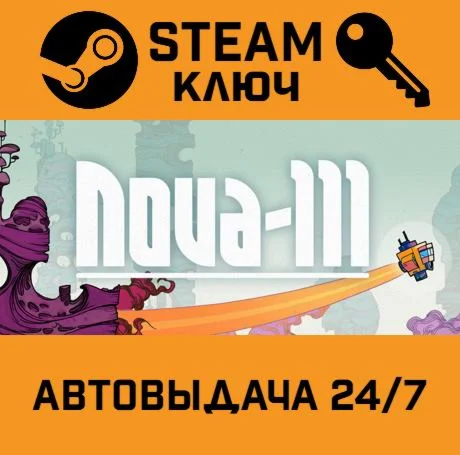 Nova-111 - Deluxe Soundtrack Edition. STEAM-ключ (Glo