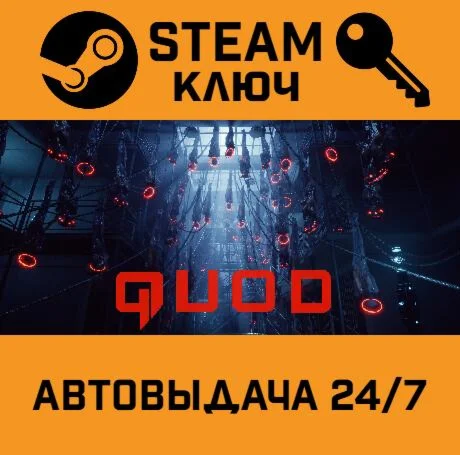 Quod: Episode 1. STEAM-ключ (Global)